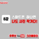 유튜브크리에이터 교육과정 이미지