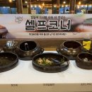 조선화로집 올림픽공원점 이미지