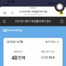 성우조경 | 일본워홀 떨어지고 2트만에 합격한 후기(2) (만30세 / 유학경험O / 25년3분기) / JEC 대행사