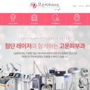 고운메디컬의원 네이버블로그