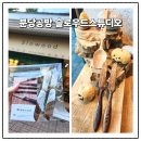 목공예B | 목공예 분당공방 슬로우드스튜디오에서 분당원데이클래스 후기