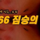 &#34;기도중에 본 666 짐승의 표&#34; [간증] 이미지