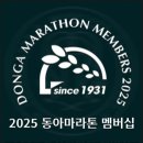 [이걸로 동마 마스터 2026 총정리] 공주백제마라톤 , 우선접수 5월 11일입니다 — 놓치면 본접수는 전쟁