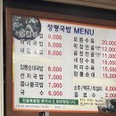 창평제빵소