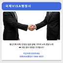 아시아국제행정사 이미지