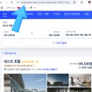 (주)CL호텔 | 세시간전 수익화 후기 초보 여행블로거 첫 수익 인증 추천인코드 CL7XEL 입력하고 리워드까지