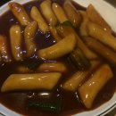 소문난떡볶기 이미지