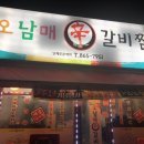 오남매매운갈비찜 이미지