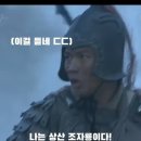삼국지- 유비.상산 조자룡.관운장,관우.익덕.장비,제갈량.제갈공명.사마의 이미지