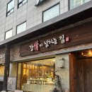 선물의집 | 상견례·답례품으로 좋은 고급 한과 선물｜강정이 넘치는 집 후기