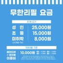 야리3길 이미지