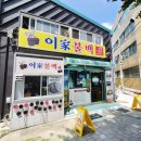 불백 - 밀양시 | 부산 토성동 맛집 이가불백 내돈내산 후기