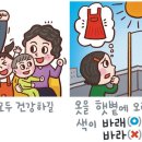 [예쁜 말 바른 말] [444] ‘바라’와 ‘바래’ 이미지