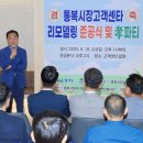 통복시장 고객센터 수도권일보