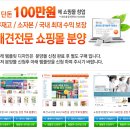 100만원 창업 [애견용품 쇼핑몰 창업]~~ 이미지