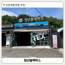 인천계양썬팅 청년블랙박스 루마버텍스 GG 시공으로 여름 완벽 준비