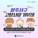 광민농원 이미지