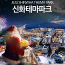 오토클럽YG | 제주여행// 제주에서 만나는 이색 가족형 테마파크 제주신화월드의 다양한 즐길거리