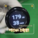 디지털 연습장 | [골프스윙연습기] 거리 안 보이는 인도어·아파트 연습장? '엑스빅 스윙뷰' 하나로 해결!