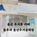 북부순환13번길 이미지