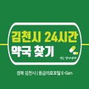 하나로이화약국 이미지