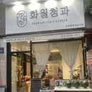 영수네과일