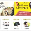 페퍼민트스튜디오 - 강남구 테헤란로13길 59 | 페퍼민트스튜디오