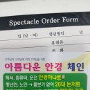 아름다운안경.콘택트 창녕점 이미지