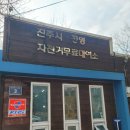 평거동 공영자전거무료대여소 이미지