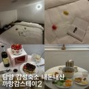 3417 | 담양여행 감성숙소 까망감스테이2 내돈내산 3번방 1박후기