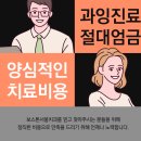 보스톤수지치과의원 이미지