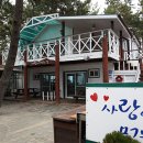 사랑이머무는집 이미지