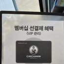 뉴서울세차장 | 구리·광진구·강동구 세차장 추천, 디테일링 손세차, 카체인지 워커힐점, 스탠다드 세차 후기