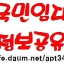 익산한스빌단지 국민임대주택 예비입주자 모집공고 이미지