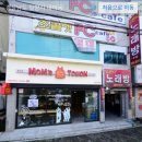 맘스터치중앙점 이미지