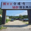 탑골순대국남산돈까스 네이버블로그