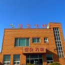 진목참숯가마 이미지