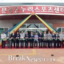문경온누리스포츠센터 이미지