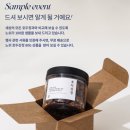 맛있호두 | [W] D-5 결혼식 답례품 고르기ㅣ노쉬 호두 정과 샘플 후기