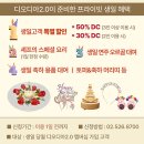 11650-17-95-6 | 양재 디오디아 2.0 생일 할인 가격 주말런치 뷔페 내돈내산 후기