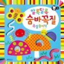 생각이 쑥쑥 책놀이 이미지