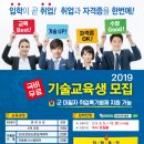 대한상공회의소 전북인력개발원에서 자격증 &취업 연계 도움 받으세요! 이미지