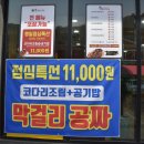 황금코다리무등산점 이미지