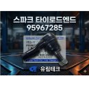 엔도테크 이미지