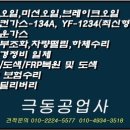 극동크리닝 이미지