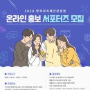 한국지식재산보호원