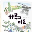 미요 이미지