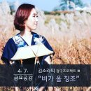 금요공감-김소라의 장구 프로젝트 Ⅲ - 비가 올 징조 | 국립국악원 금요공감 시리즈 4월 - 김소라의 장구 프로젝트 III - 비가 올 징조