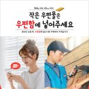작은 우편물은 우편함에 넣어주세요 이미지