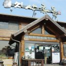 지산흑돌